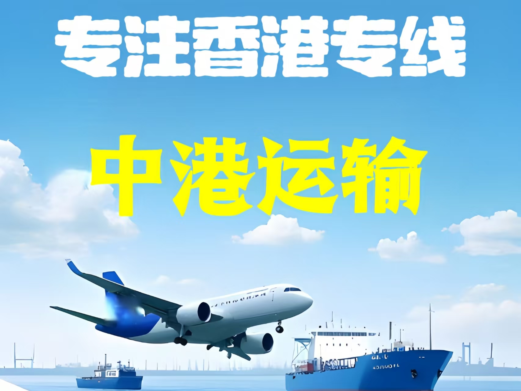 利津县至香港新界10吨线路板跨境物流全流程解析